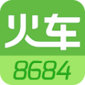 8684火车票