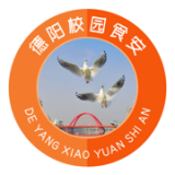 德阳校园食安 vv6.44.20
