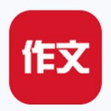 作文网 vv6.8