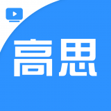 高思教育 vv2.4.12