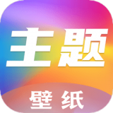 魔秀主题壁纸