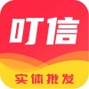 叮信版