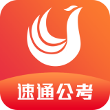 速通公考 vv1.0.12