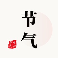 节气