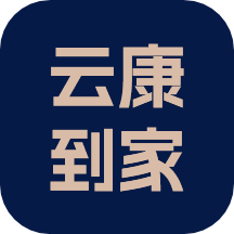 云康到家 vv1.3.9