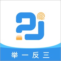 举一反三