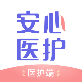 安心医护 vv1.0.15