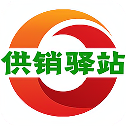 供销驿站 vV1.7.6