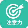 专注力训练