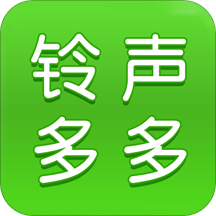 铃声多多v8.8.50.0免费版 v8.8.50.2