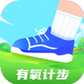 有氧计步 vv1.0.8
