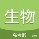 高考生物通 vv4.12