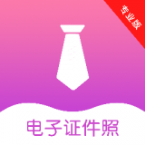前程证件照制作手机版 v1.0.7