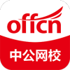 中公网校极速版 vV6.4.6