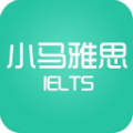 小马雅思口语