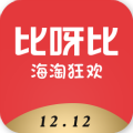 比呀比海淘 vv3.8.13