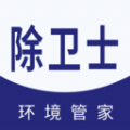 除卫士环境管家最新版