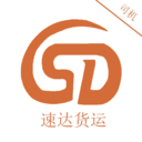 速达司机端 vv1.0.12