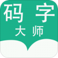 码字大师 vv1.6.7