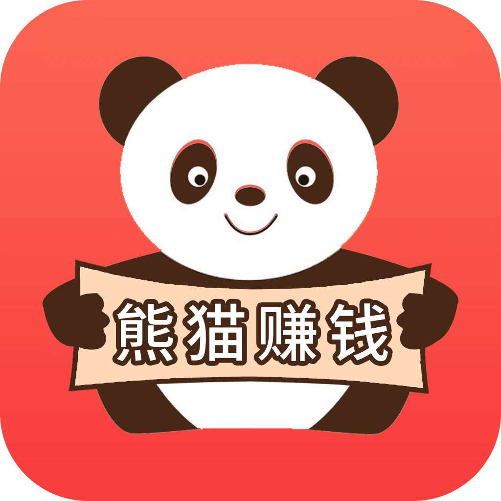 熊猫赚钱 vV2.10