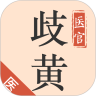 歧黄医官 vv2.7.11