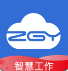 智工云(智慧办公云平台)V2.0.3