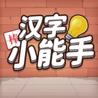 汉字小能手 vv1.8