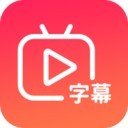 快字幕视频制作 vV2.2.8