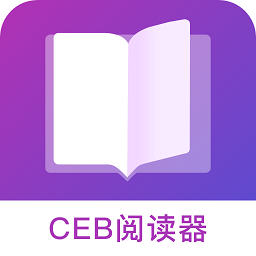 ceb阅读器安卓 vv1.9