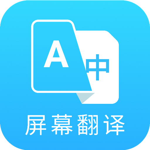 芒果游戏翻译器 vv3.7.6