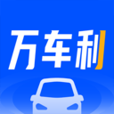 万车利 vv1.10