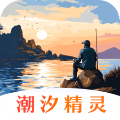 潮汐精灵潮汐表 vV3.1.6