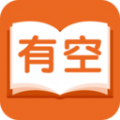 有空看书 v1.2.1