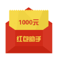 微博红包助手 vv1.23