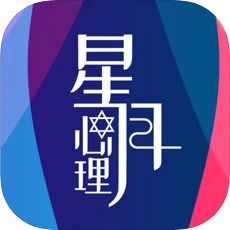星月心理(心理咨询)