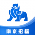 南京招标 vv1.0.16
