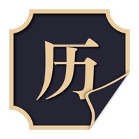 见闻历 vv1.10