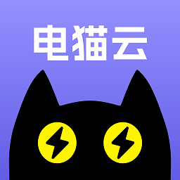 电猫云手机 vv1.0.13