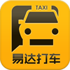 易达打车
