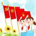 红领巾爱学习 vv1.0.19