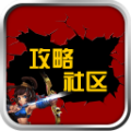 三国之刃攻略 vv1.12