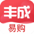 丰成易购