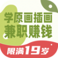 趣学游戏原画边学边兼职 vv1.1.8