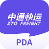 中通快运PDA v1.0.117