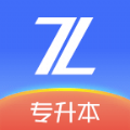 之了专升本 vv2.3.13