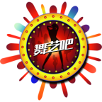 舞艺吧 v2.2