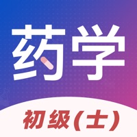 初级药士2022