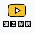 泥巴影院 vv3.3.21