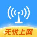 WiFi钥匙畅连 vv1.0.8