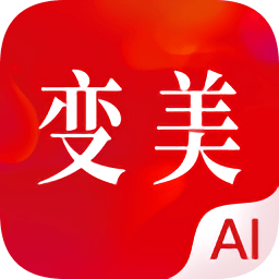 变美 vV1.4.4